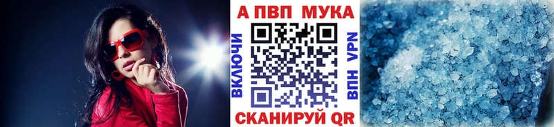Альфа ПВП крисы CK  купить наркотик  Шуя 