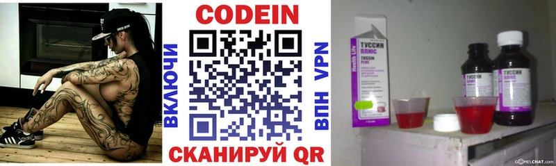 Кодеиновый сироп Lean напиток Lean (лин)  нарко площадка официальный сайт  Шуя  ссылка на мегу tor 