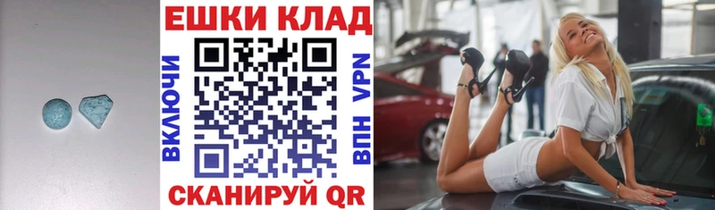 Экстази 250 мг  МЕГА ССЫЛКА  Шуя  купить  цена 