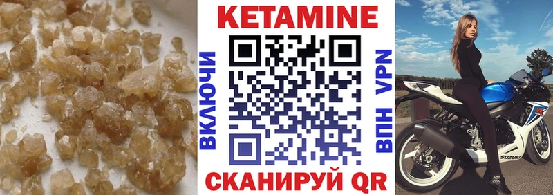Кетамин ketamine  ОМГ ОМГ маркетплейс  Шуя 