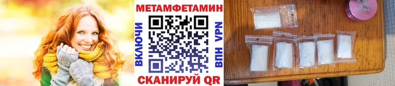 МЕТАМФЕТАМИН Methamphetamine  MEGA ССЫЛКА  Шуя 